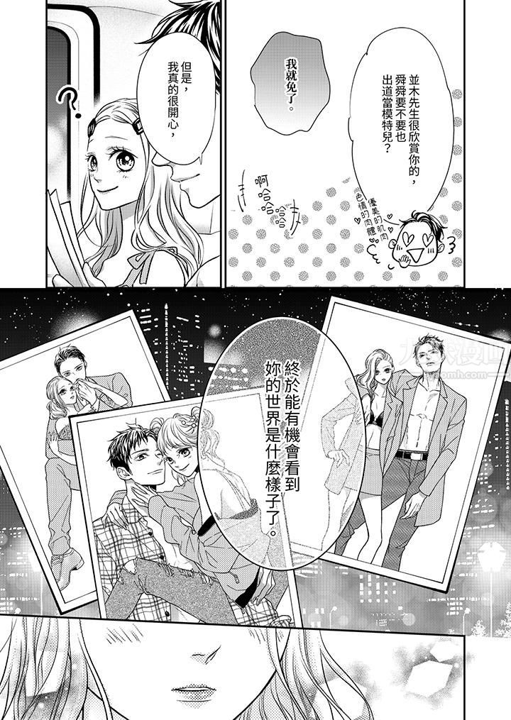 愿梦醒后也有你相伴第13话