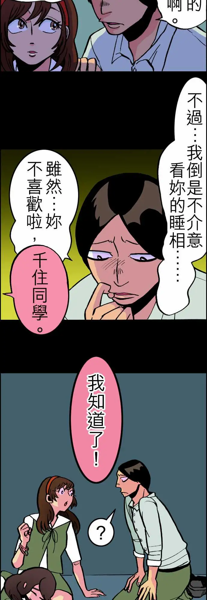 活尸路上第25话6月14日晚间富士公司总社①