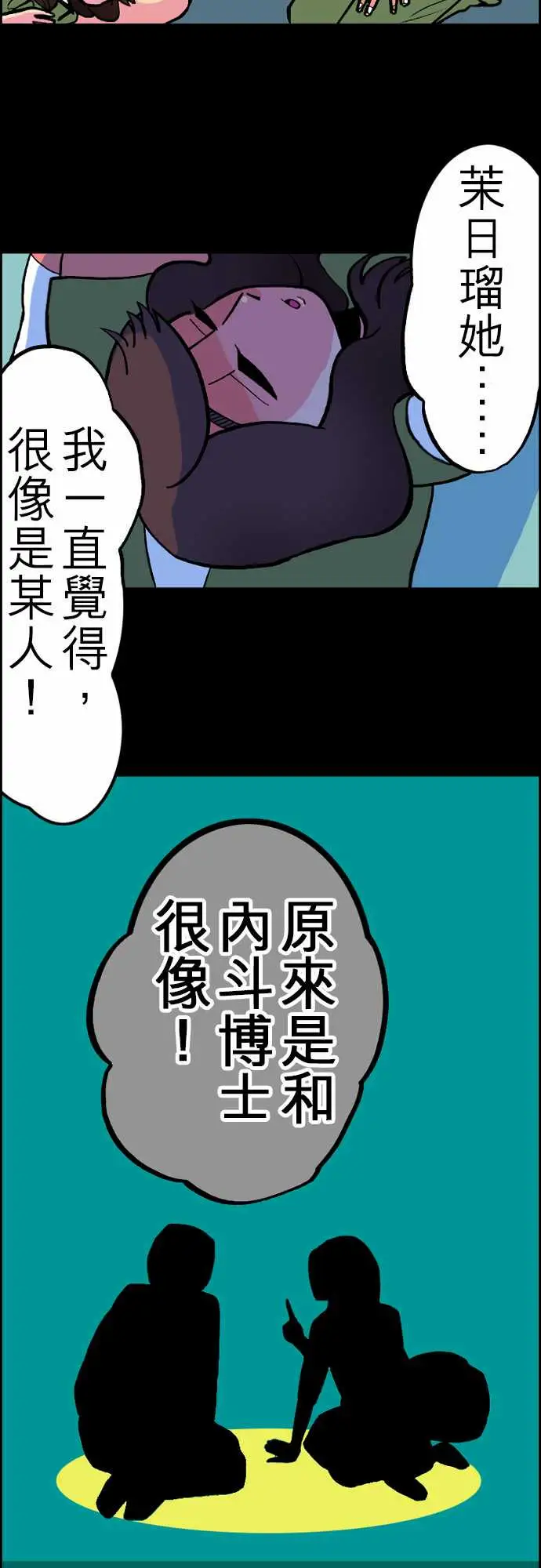 活尸路上第25话6月14日晚间富士公司总社①