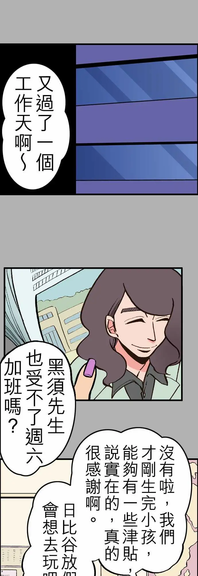 活尸路上第25话6月14日晚间富士公司总社①