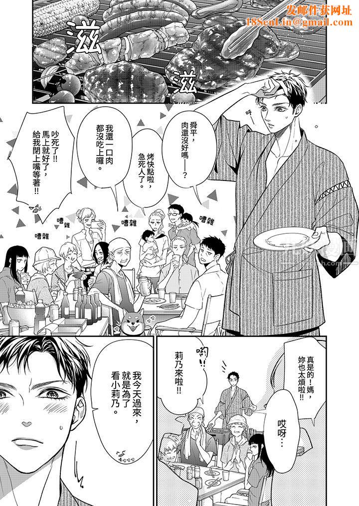 愿梦醒后也有你相伴第15话