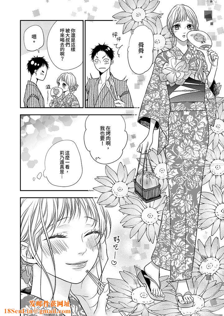 愿梦醒后也有你相伴第15话