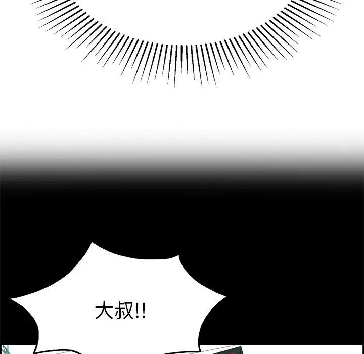 致命的你第28话