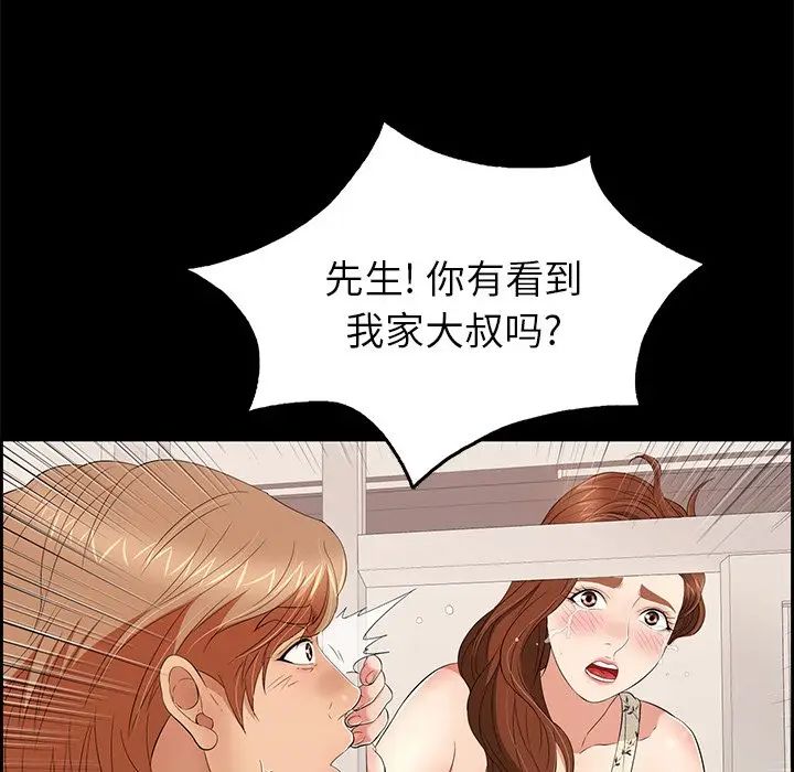 致命的你第28话