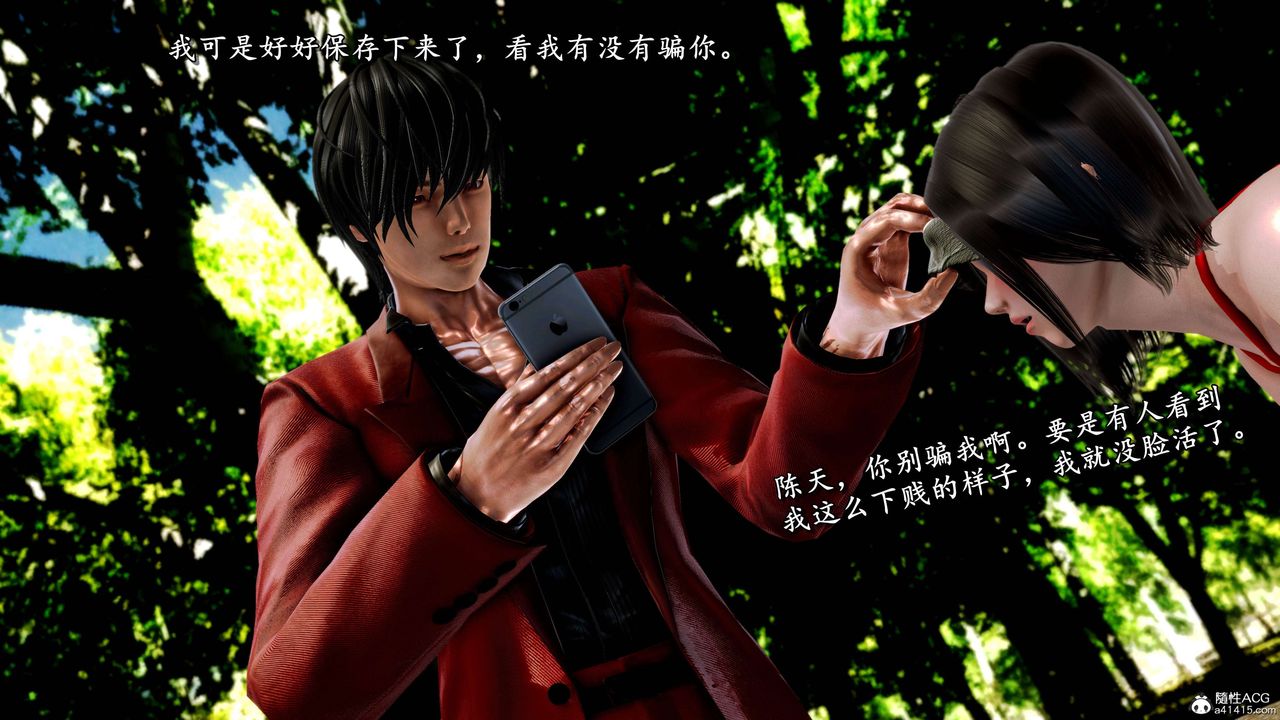 [3D]奴役三界人间第21话