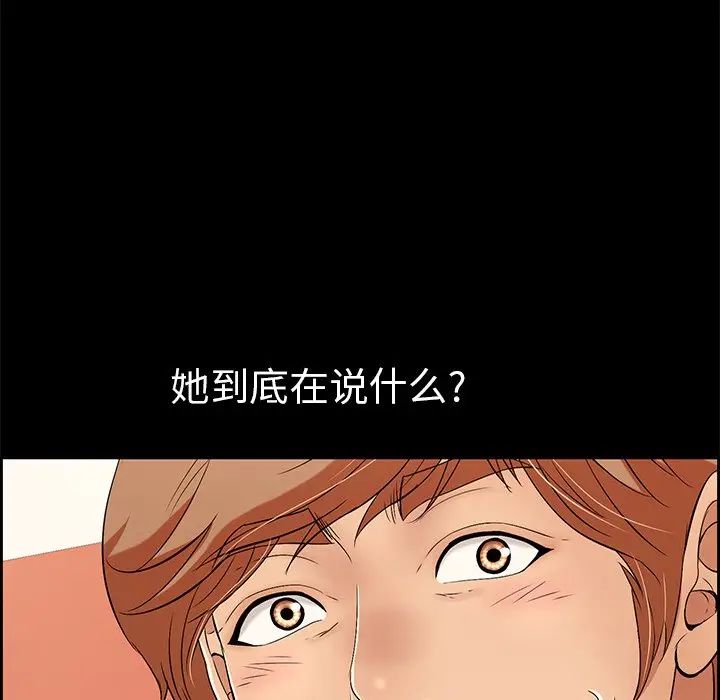 致命的你第28话