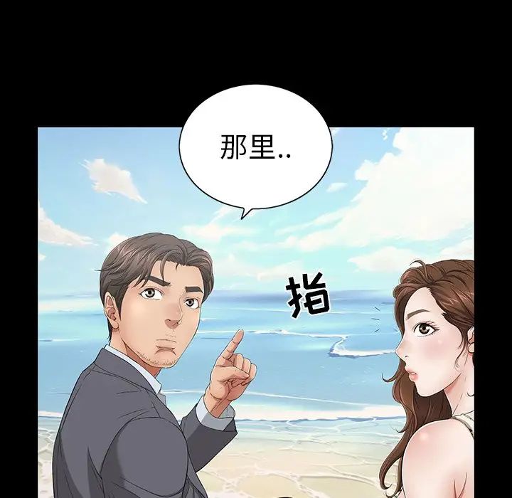 致命的你第28话