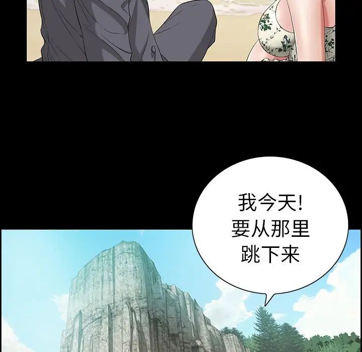 致命的你第28话