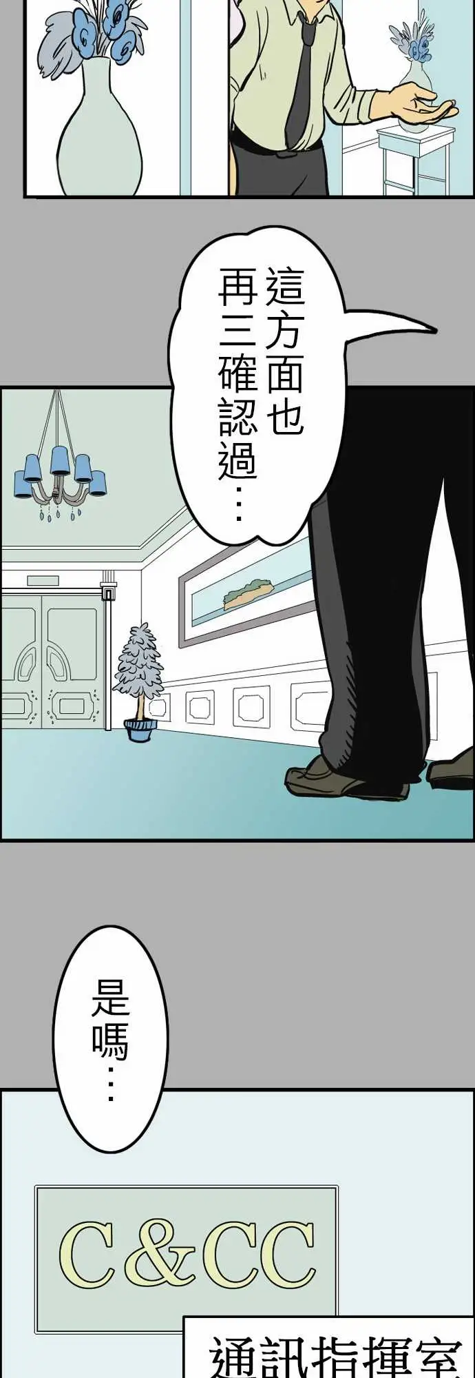 活尸路上第26话6月14日晚间富士公司总社②