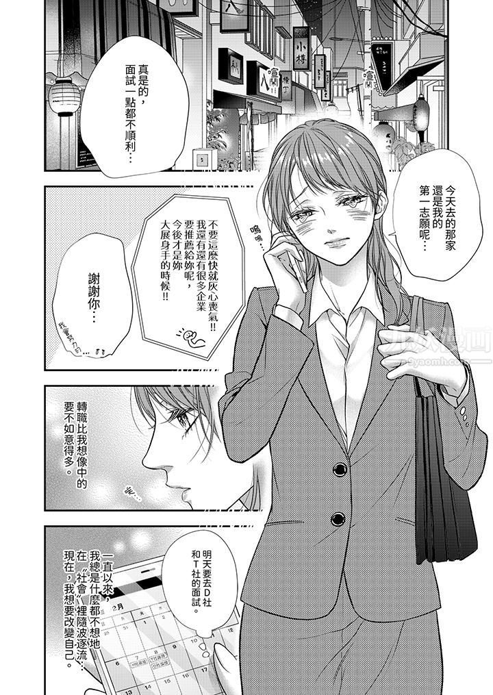 愿梦醒后也有你相伴第17话