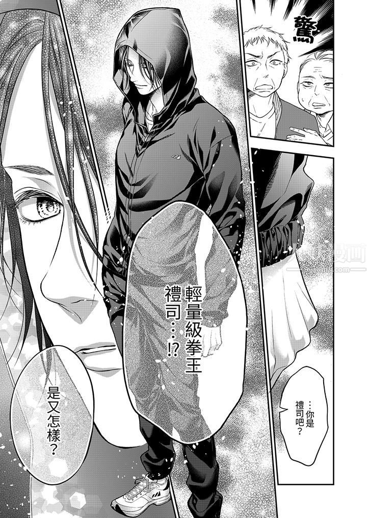 愿梦醒后也有你相伴第17话