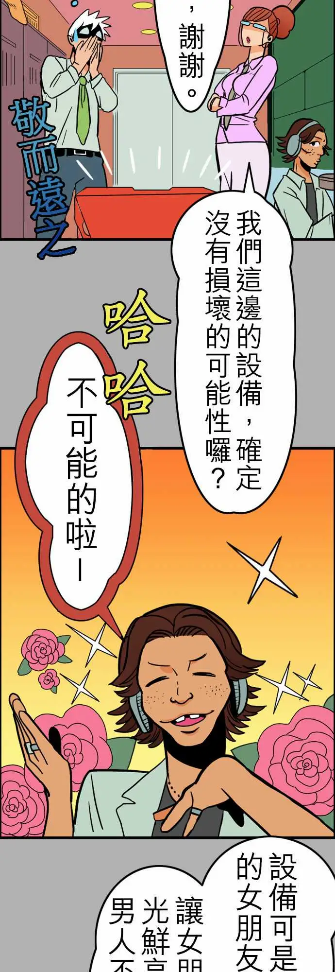 活尸路上第27话6月14日晚间富士公司总社③