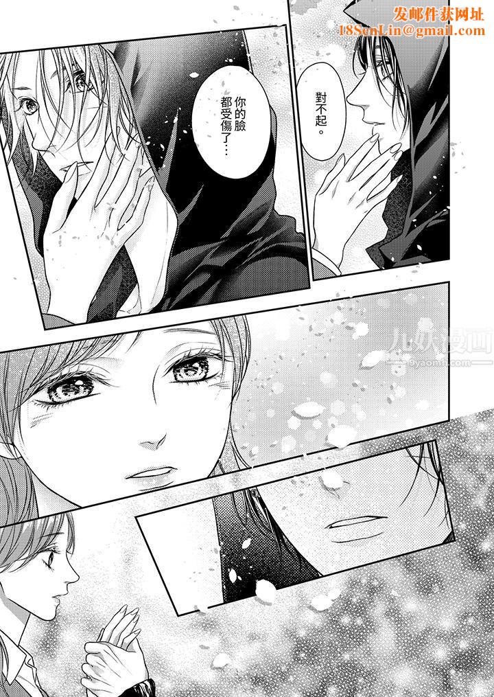 愿梦醒后也有你相伴第17话