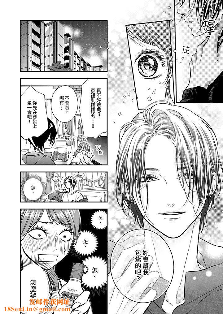 愿梦醒后也有你相伴第17话