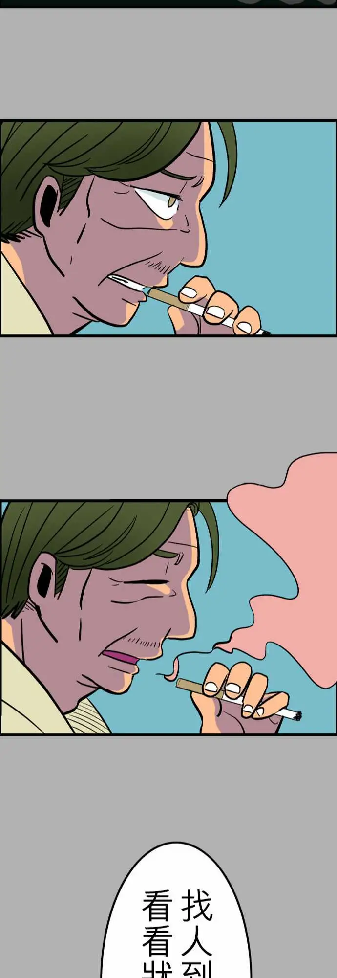 活尸路上第27话6月14日晚间富士公司总社③