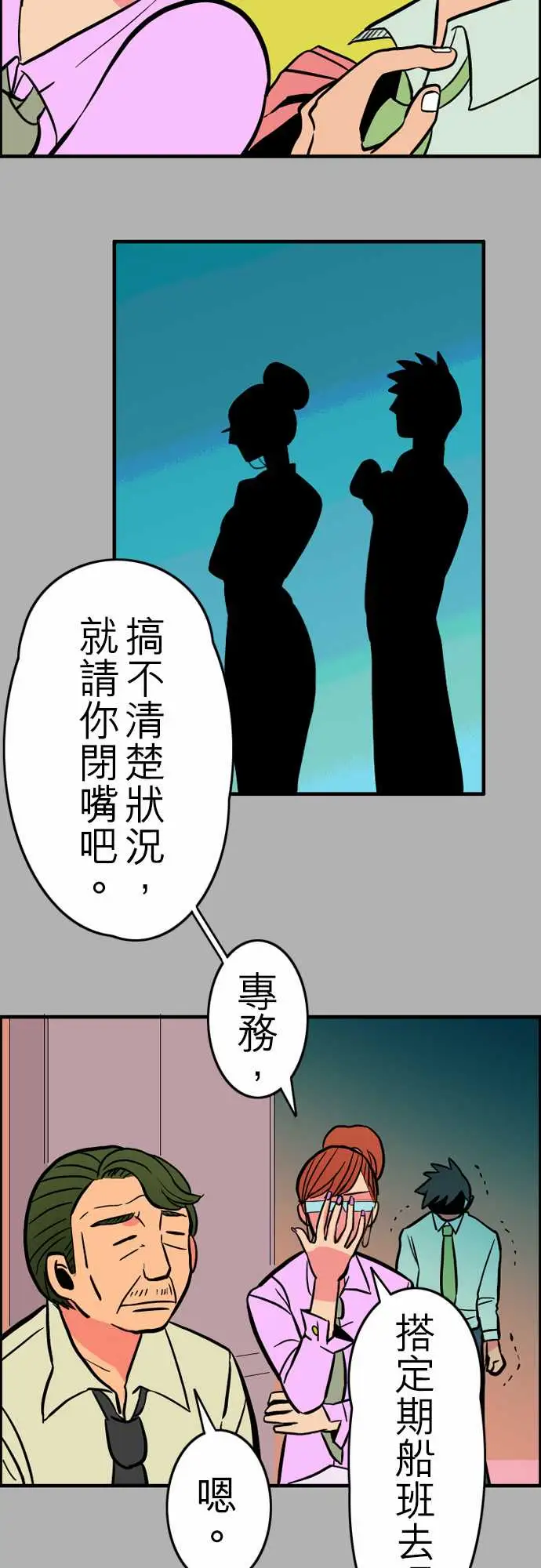 活尸路上第28话答对了