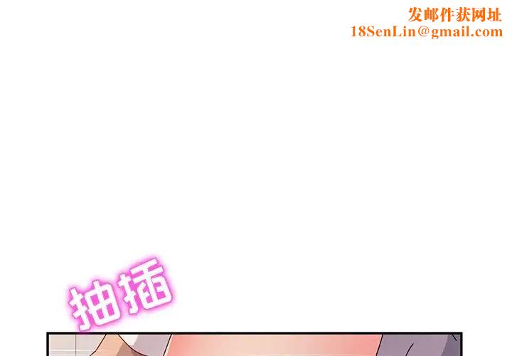 她们的恶作剧第49话