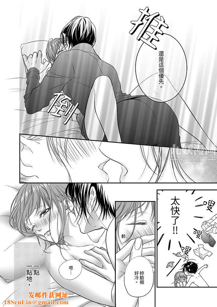 愿梦醒后也有你相伴第19话