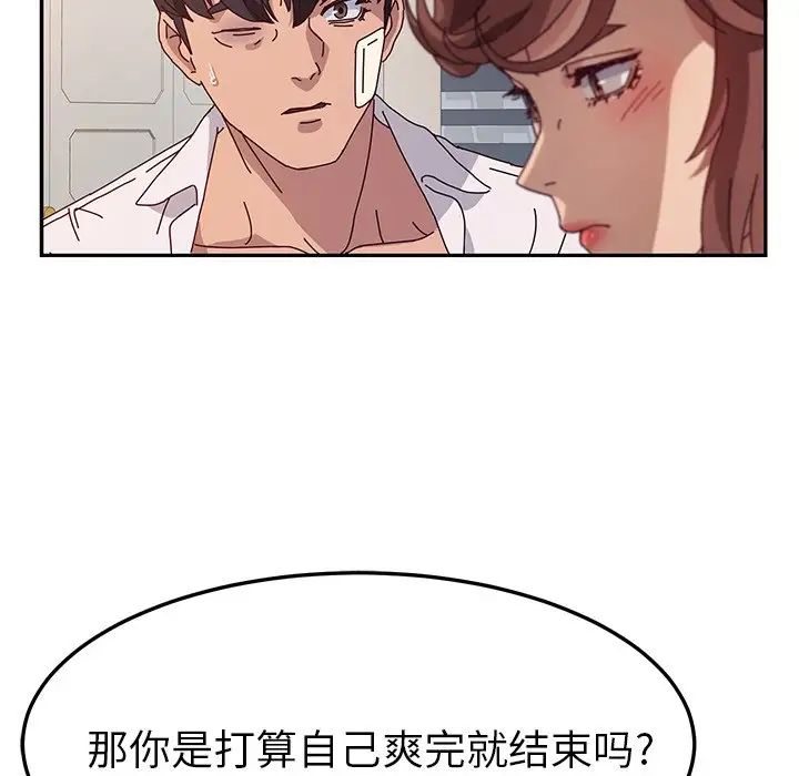 她们的恶作剧第49话