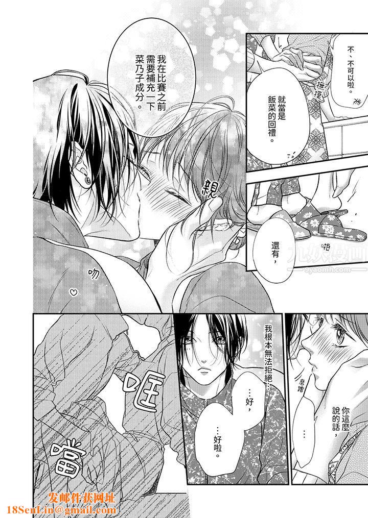 愿梦醒后也有你相伴第20话