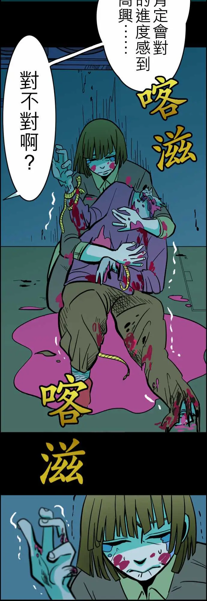 活尸路上第28话答对了