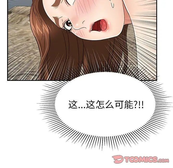 致命的你第29话