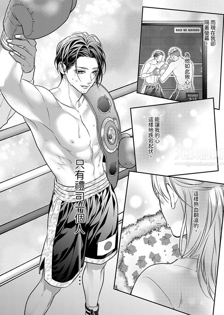 愿梦醒后也有你相伴第21话