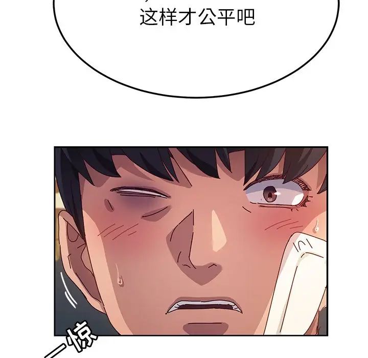 她们的恶作剧第49话