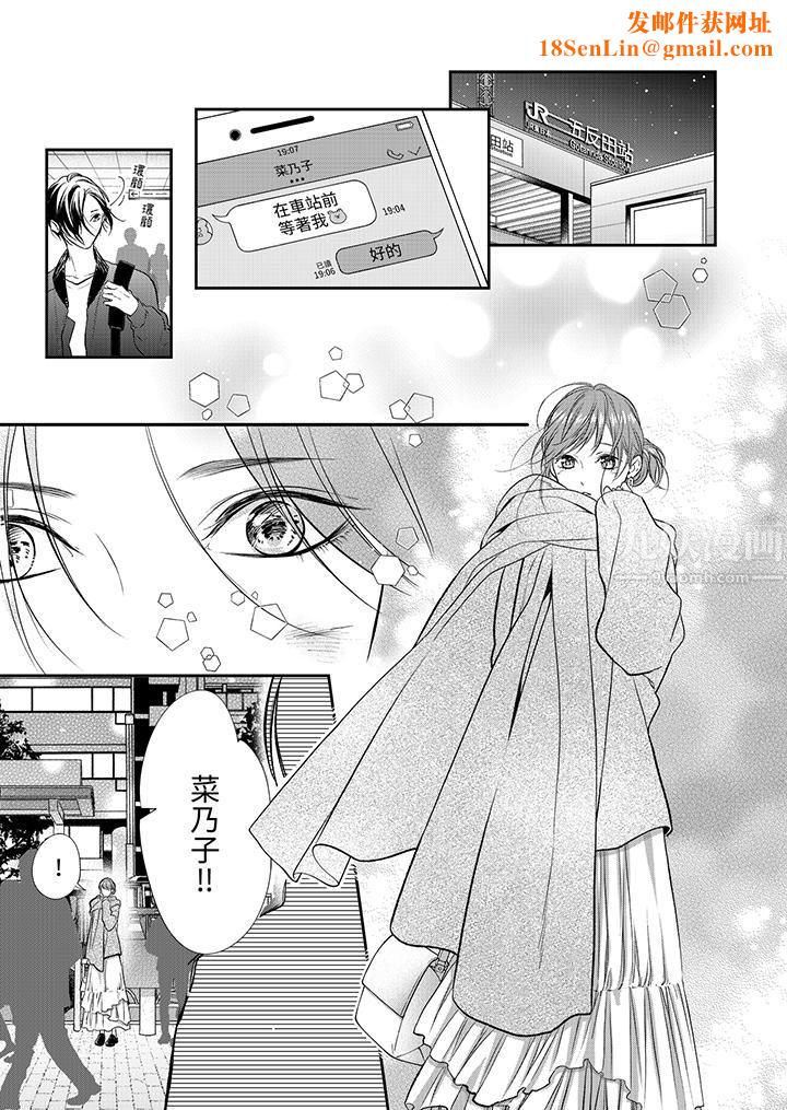 愿梦醒后也有你相伴第21话