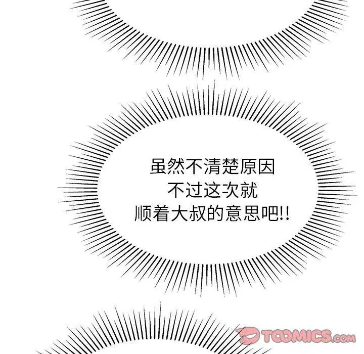 致命的你第29话