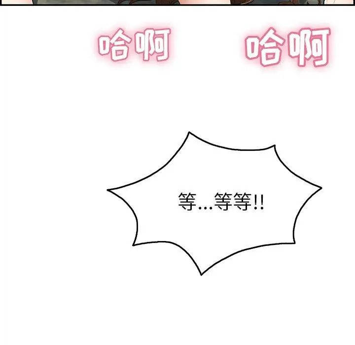 致命的你第29话