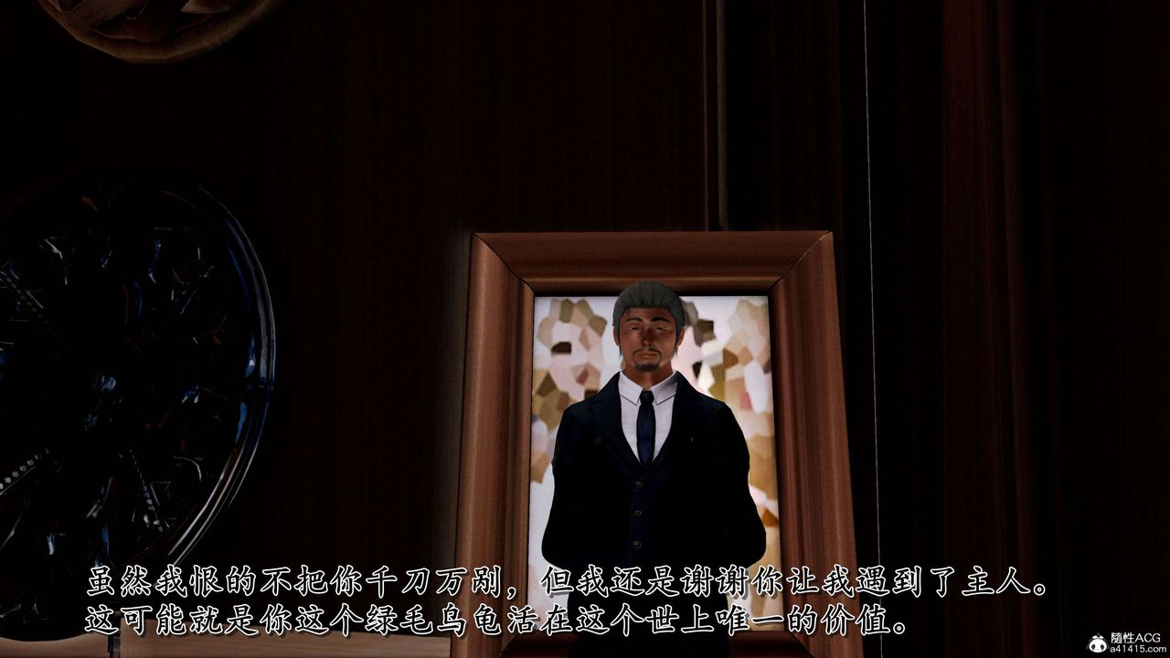 [3D]奴役三界人间第22话