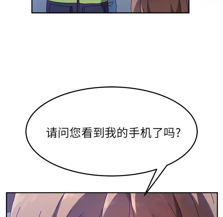 她们的恶作剧第49话