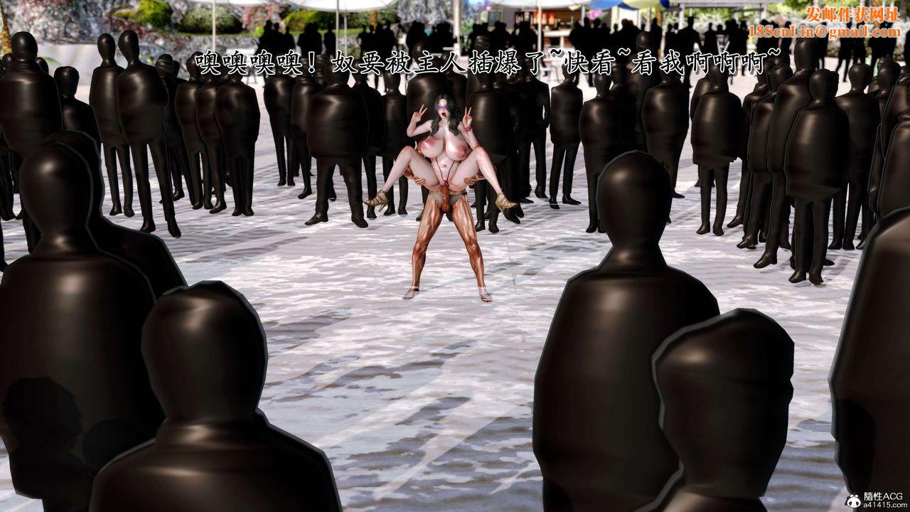 [3D]奴役三界人间第22话