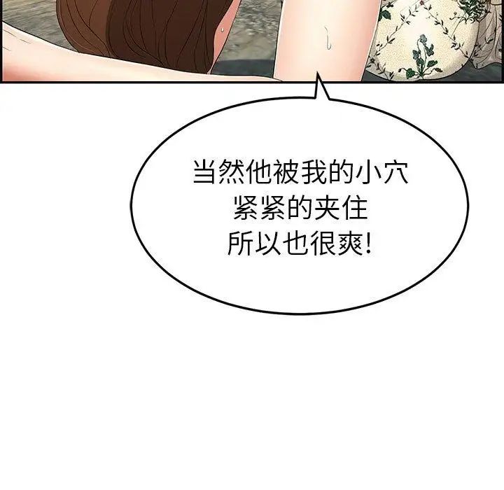 致命的你第29话