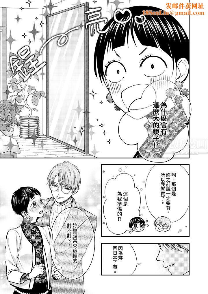 愿梦醒后也有你相伴第23话