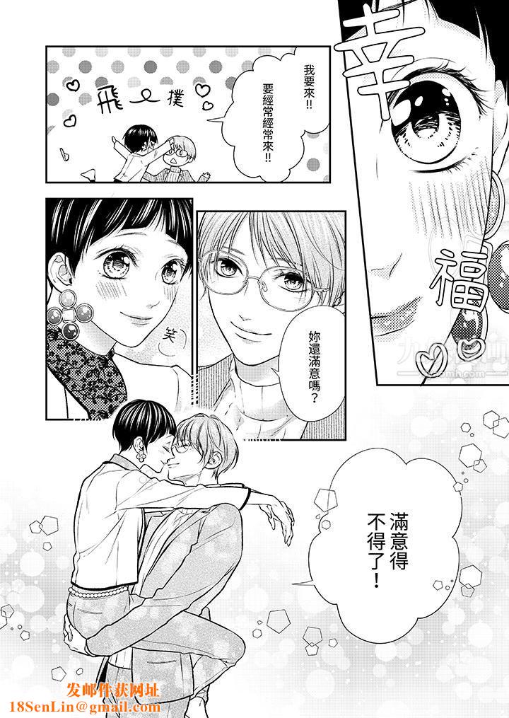 愿梦醒后也有你相伴第23话