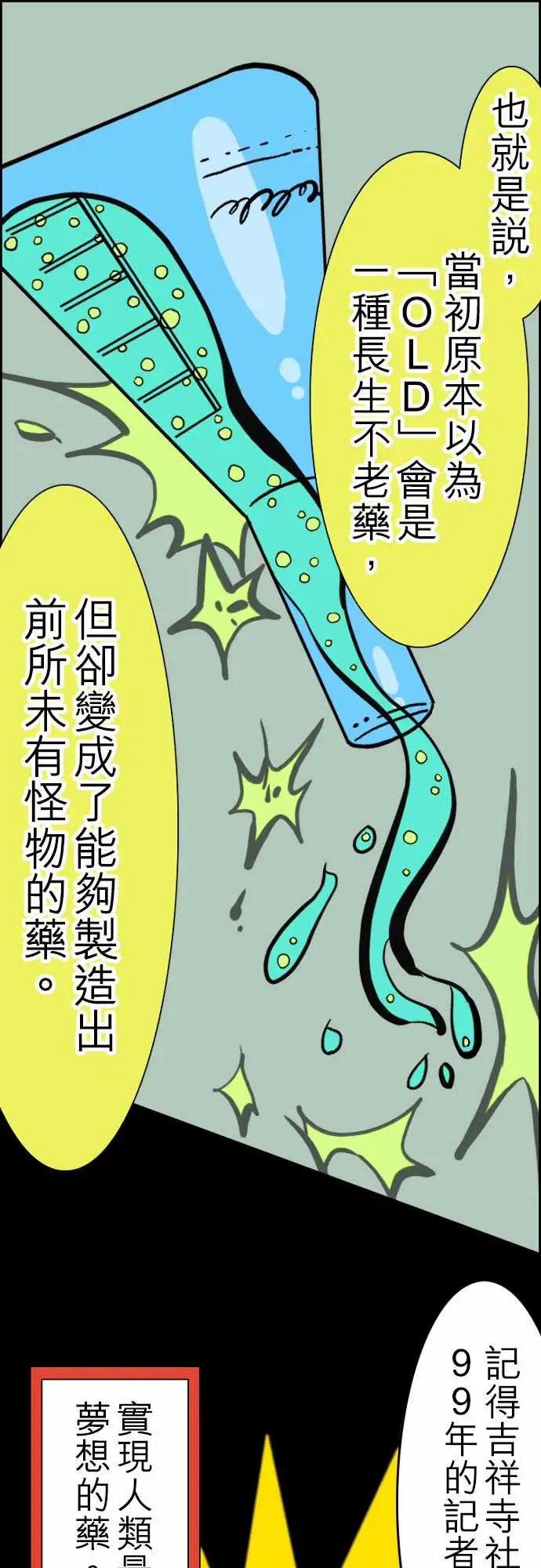 活尸路上第31话在这儿唷③