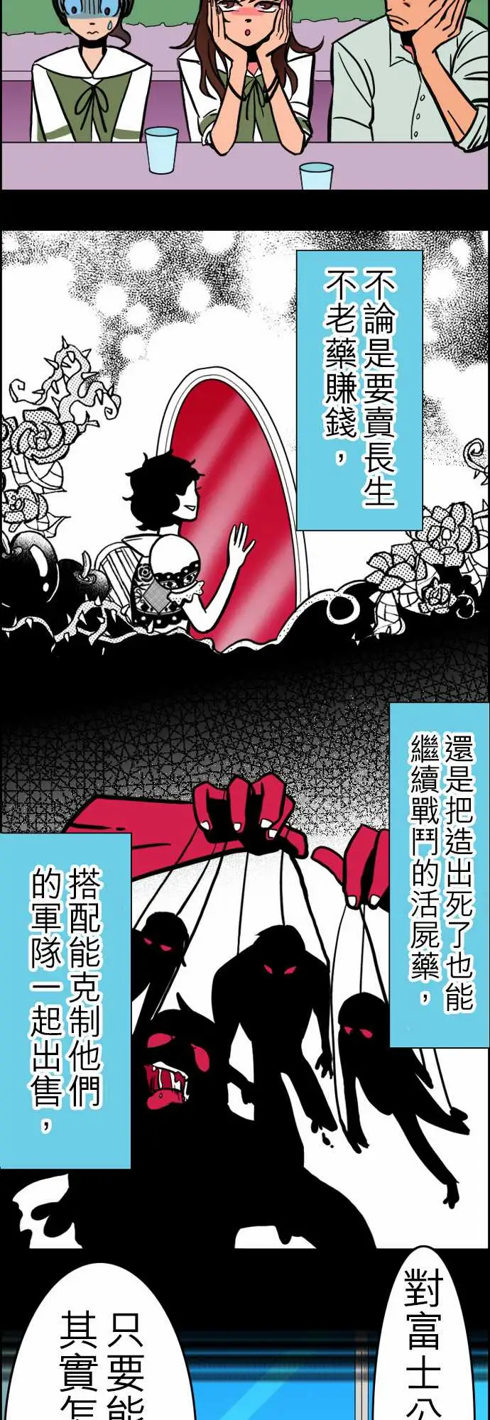 活尸路上第31话在这儿唷③