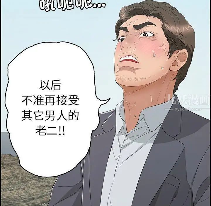 致命的你第29话