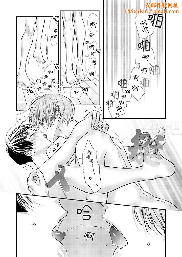 愿梦醒后也有你相伴第24话