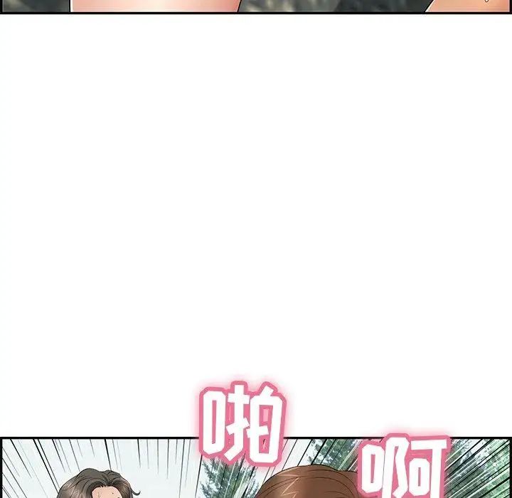 致命的你第29话