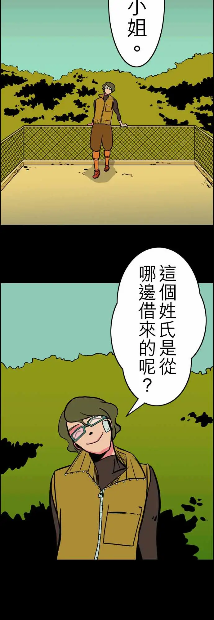 活尸路上第32话传话