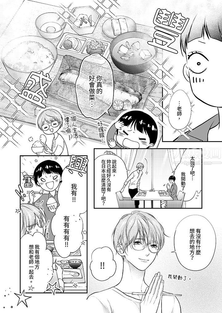 愿梦醒后也有你相伴第25话