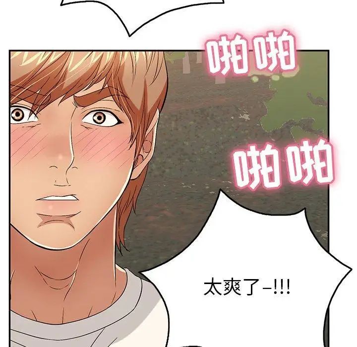 致命的你第29话