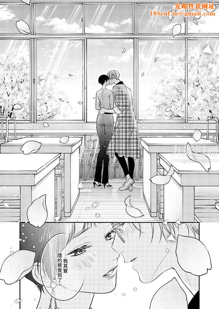 愿梦醒后也有你相伴第25话