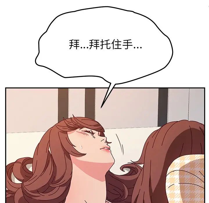 她们的恶作剧第50话