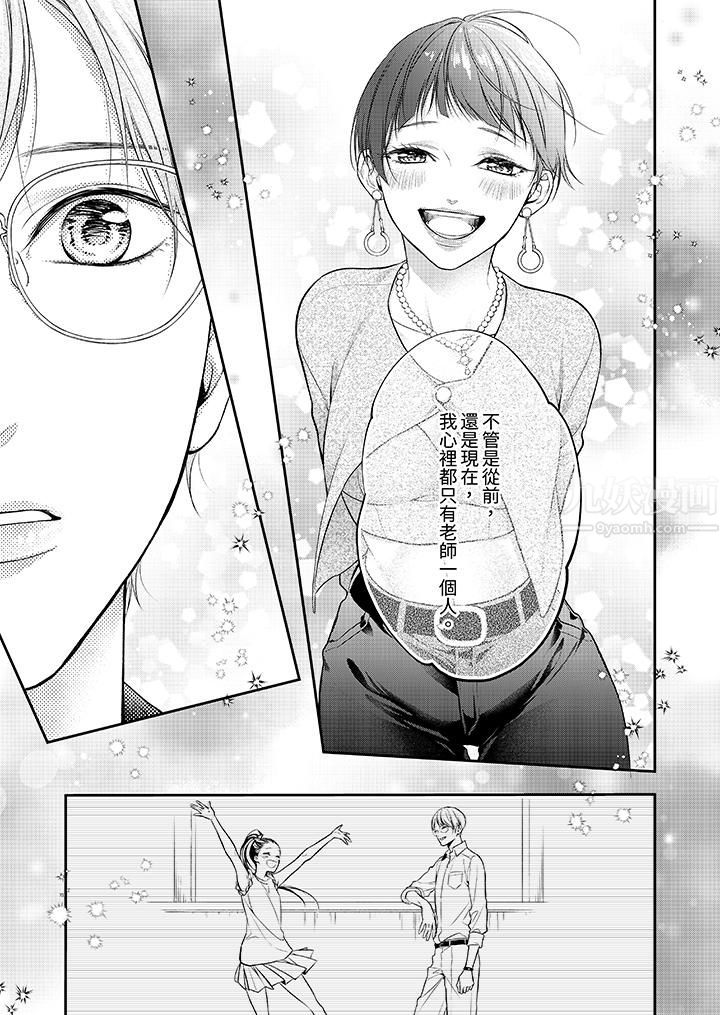 愿梦醒后也有你相伴第25话