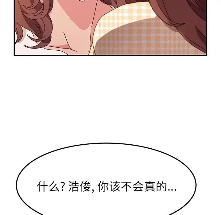 她们的恶作剧第50话