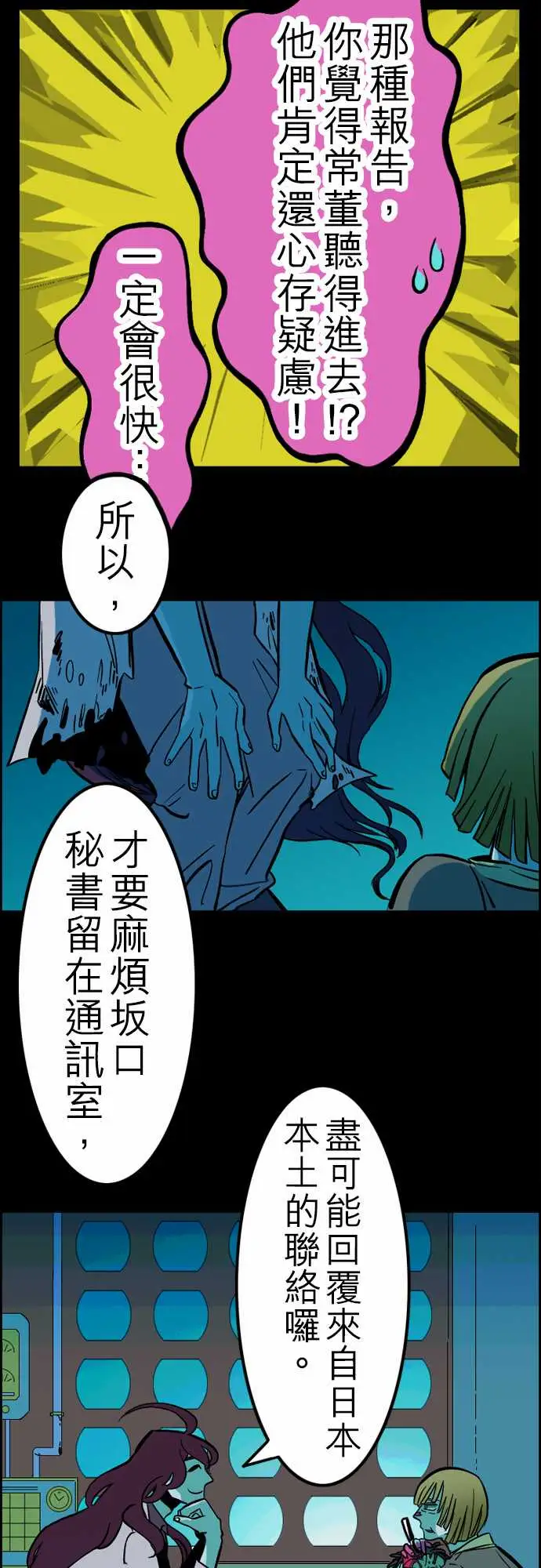 活尸路上第33话眩晕